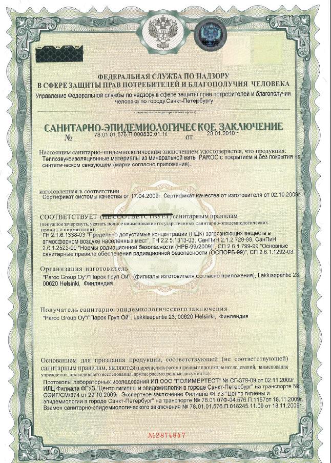 Санитарный Парок 1.JPG
