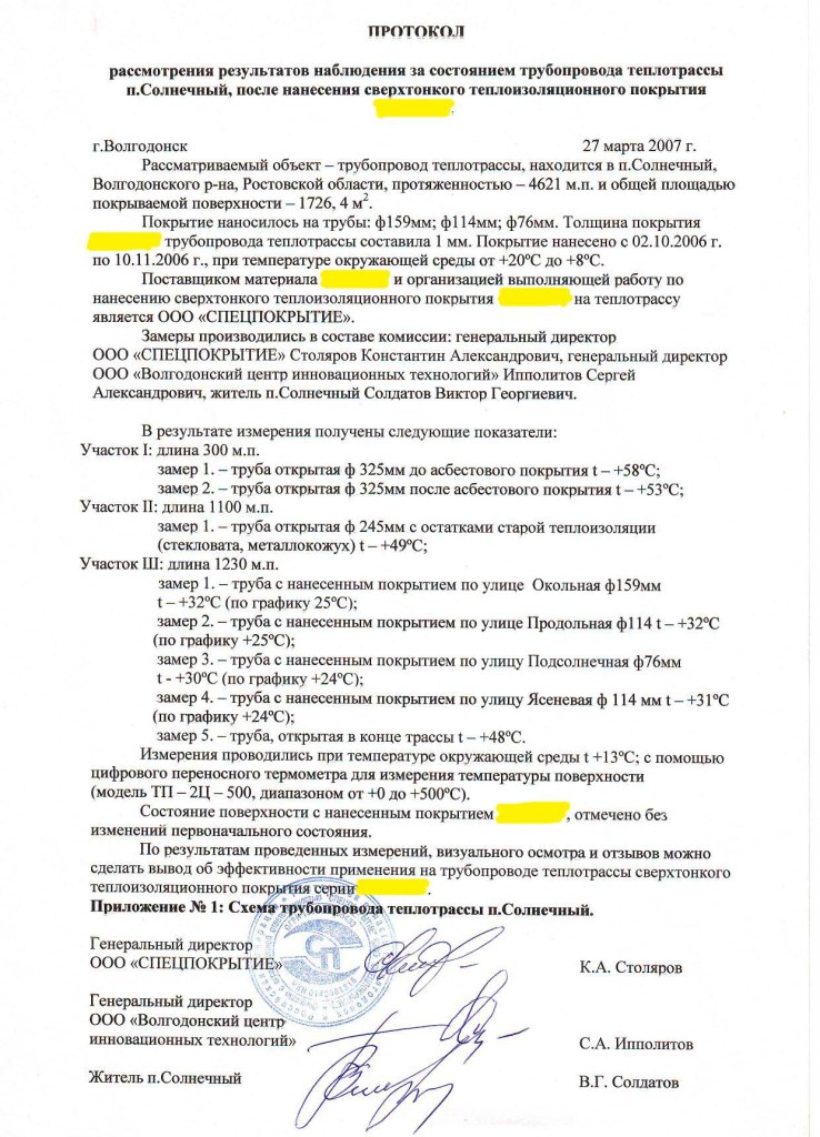 волгодонск 1.JPG